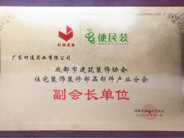 責任與擔當｜材通管業助推家裝行業變革與升級