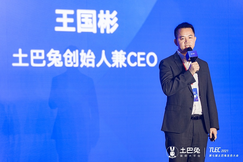 土巴兔創始人兼CEO王國彬